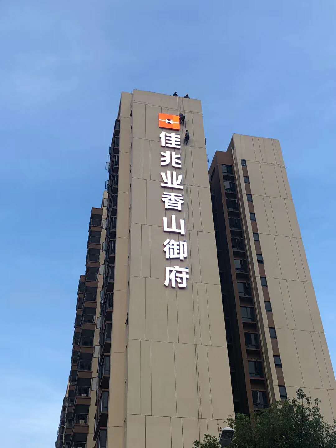 中山佳兆业香山御府楼体发光字,精神堡垒,惠州星河荣域堆头,前海